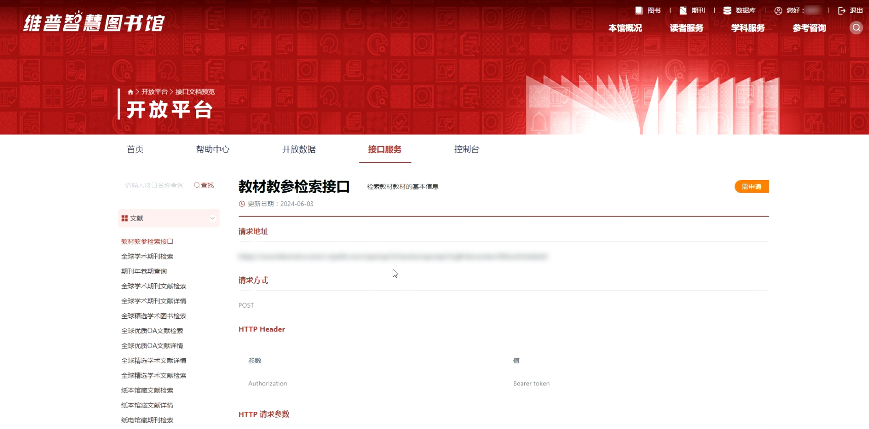 接口服务-处理.png