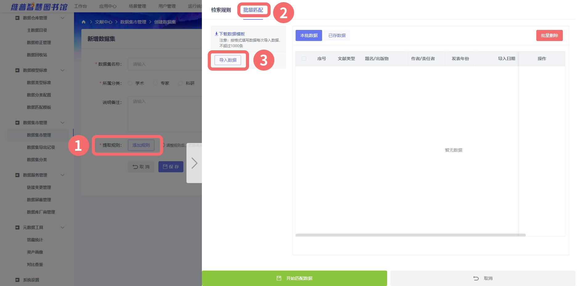 导入数据1.png