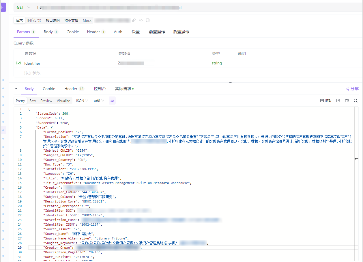 调用接口，获取数据-处理.png
