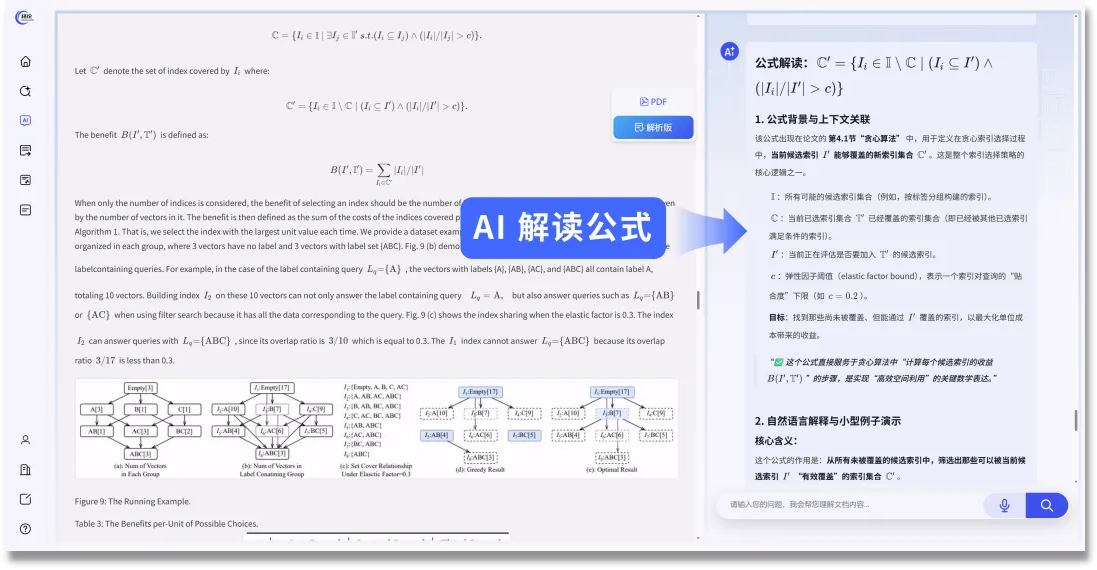 图15 AI阅读.png 图15 AI阅读.png