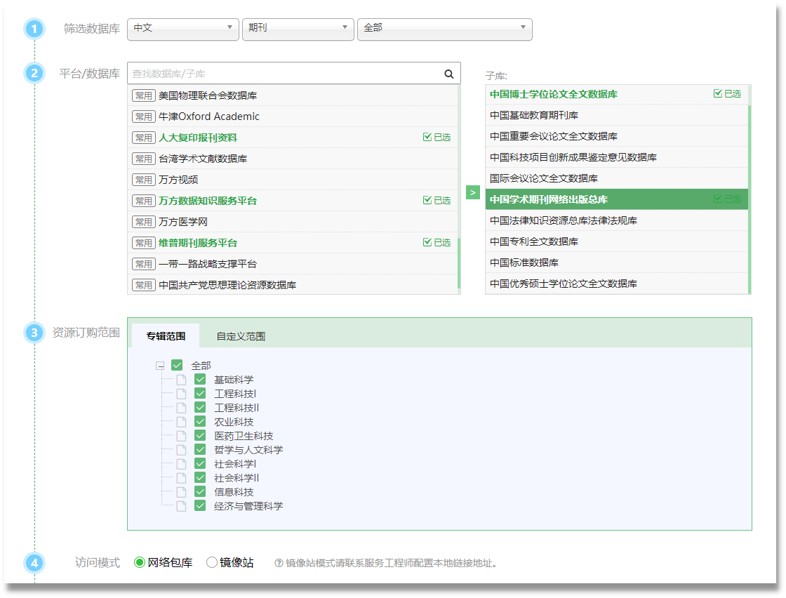 图18 资源管理.png 图18 资源管理.png