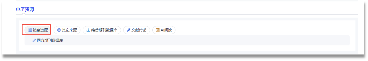 图10 馆藏标识.png 图10 馆藏标识.png