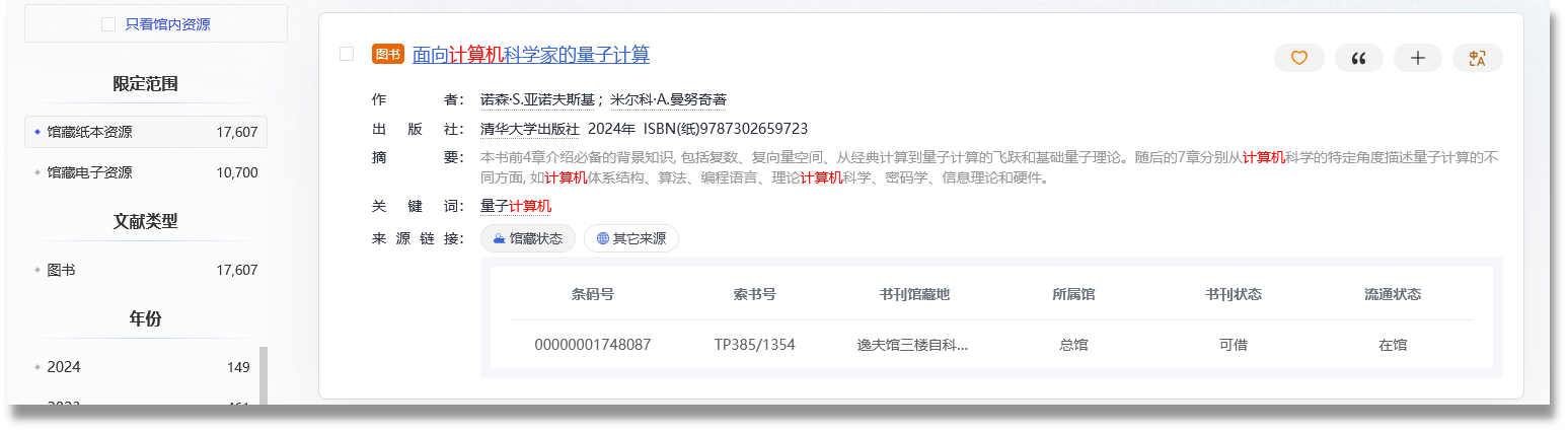 图2 在馆状态.png 图2 在馆状态.png