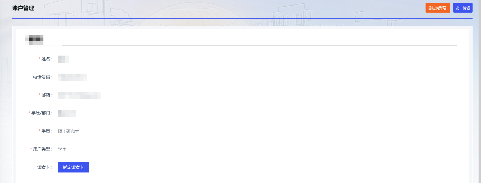 账户管理.png