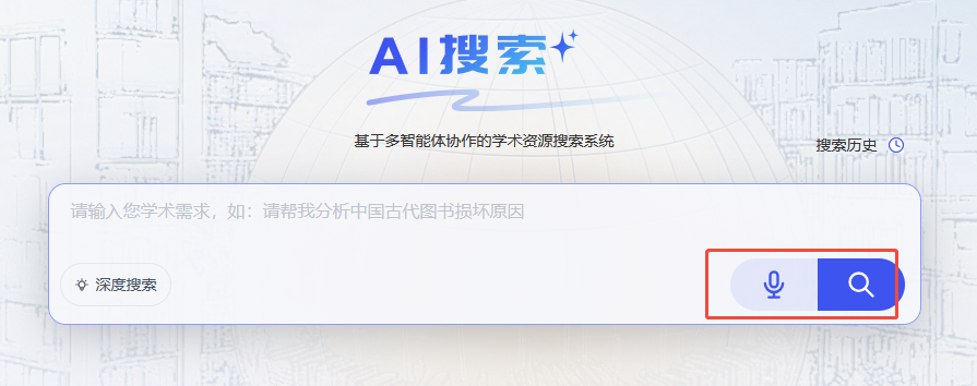 AI 搜索-语音输入.png