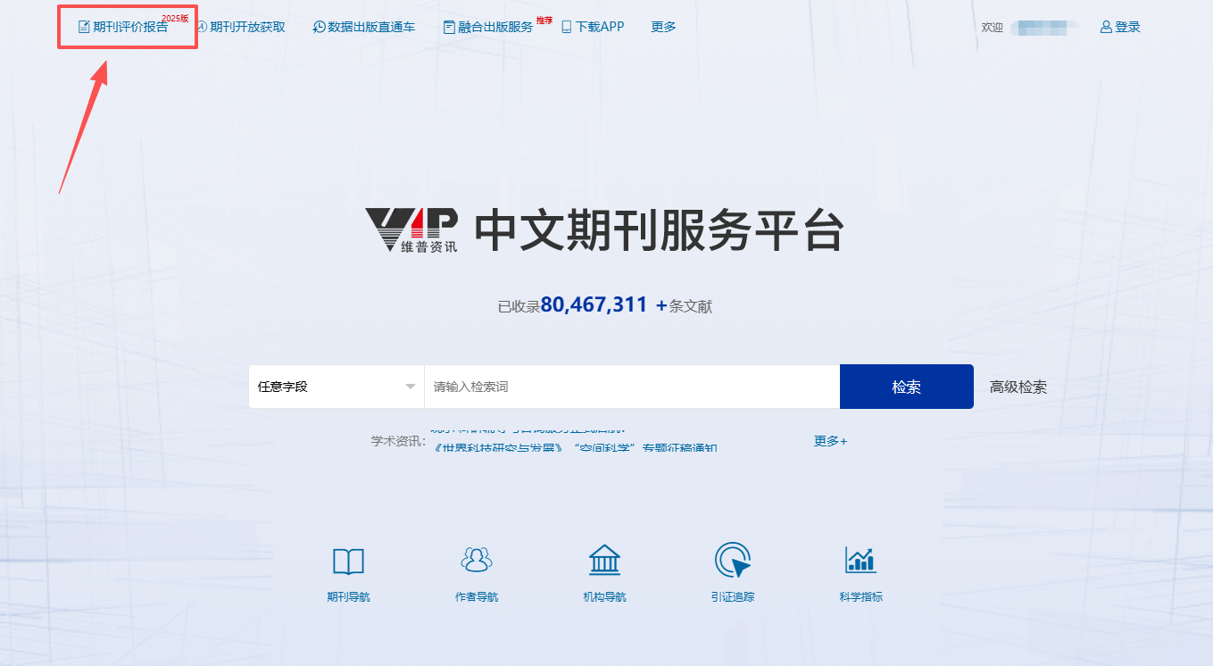 期刊官网.png