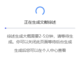 AI综述-生成综述2.png