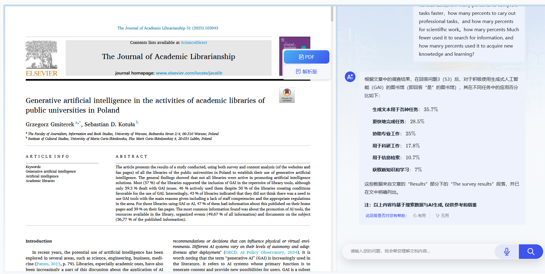 智能解读文献.png