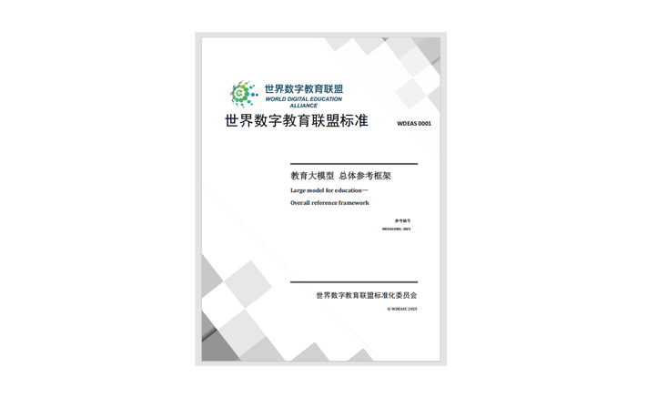 联盟标准.png
