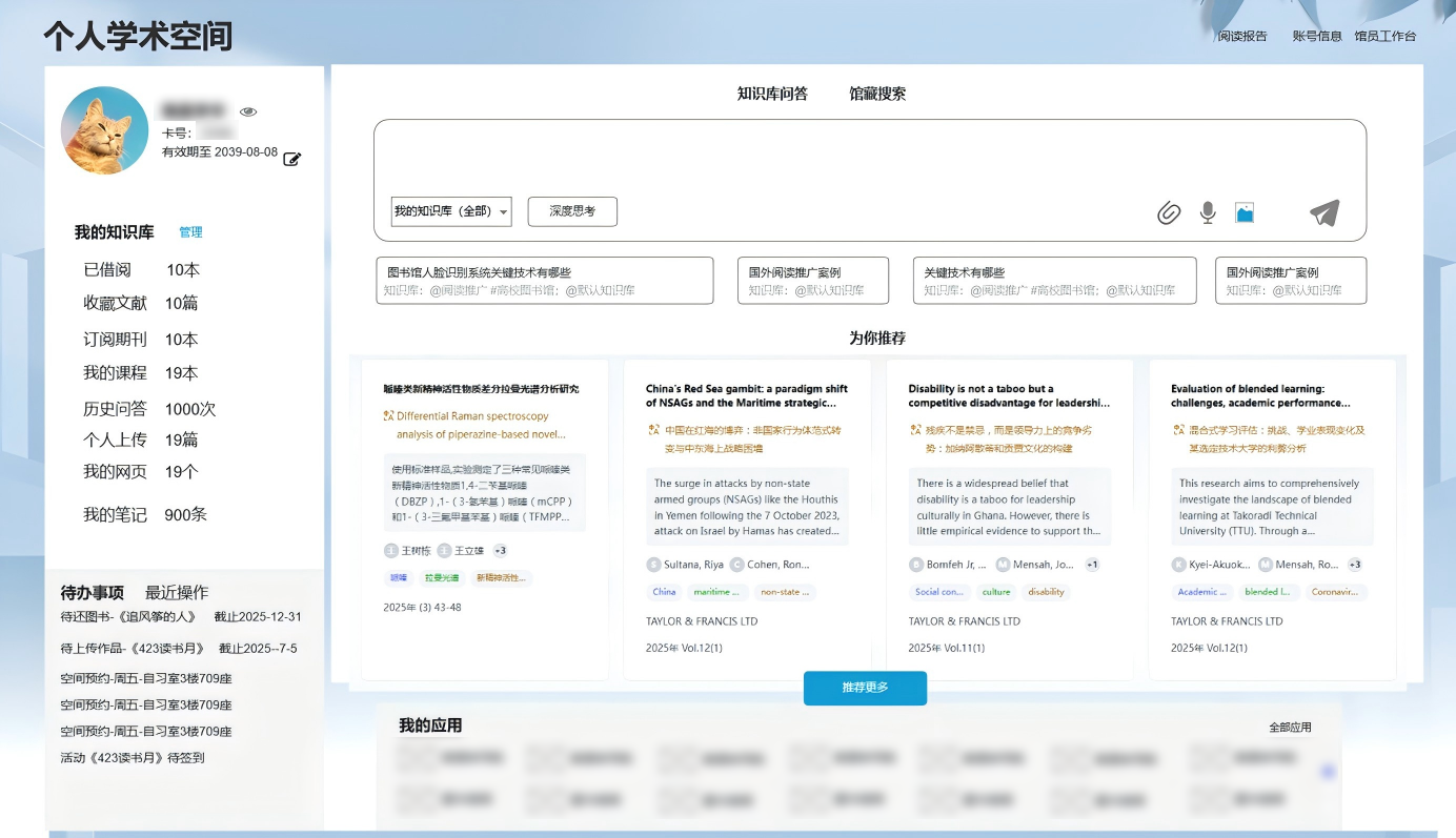 个人学术空间2.png