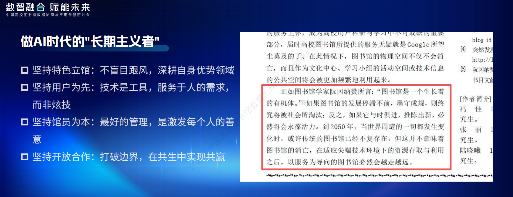 长期主义.png 长期主义.png