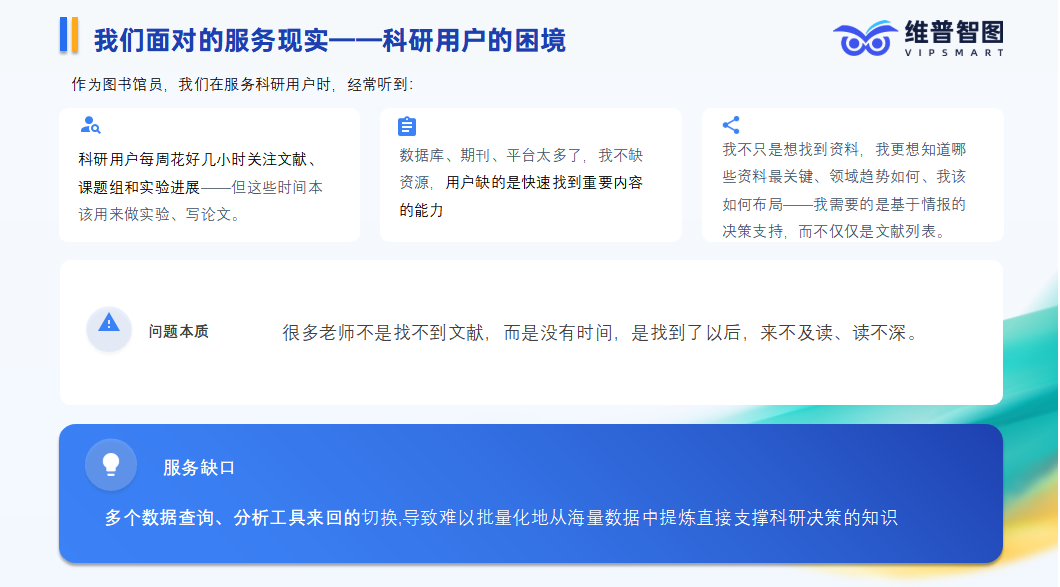 科研用户的困境.png 科研用户的困境.png