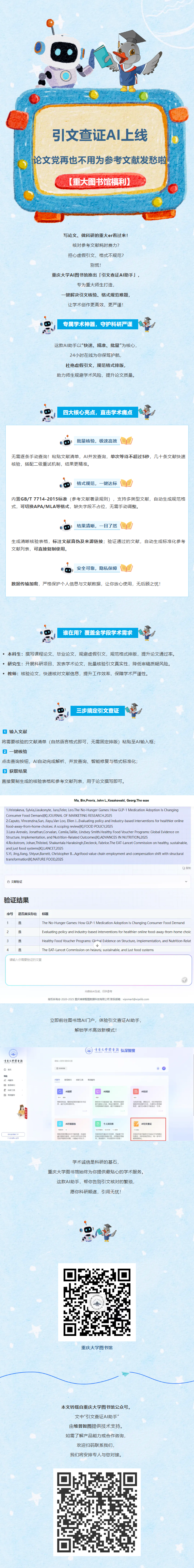 长图-2.png
