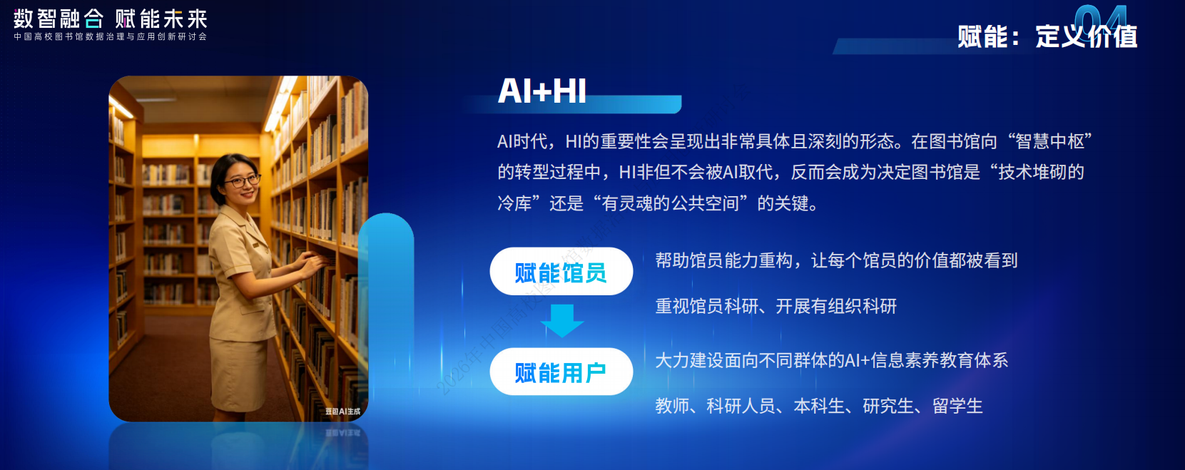 AI+HI.png AI+HI.png